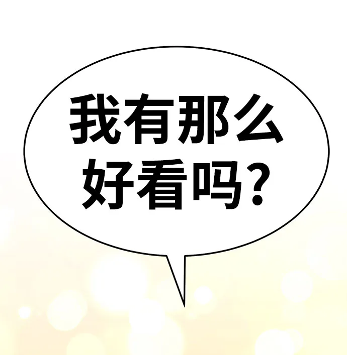 [第26话] 露娜（1） 第29页
