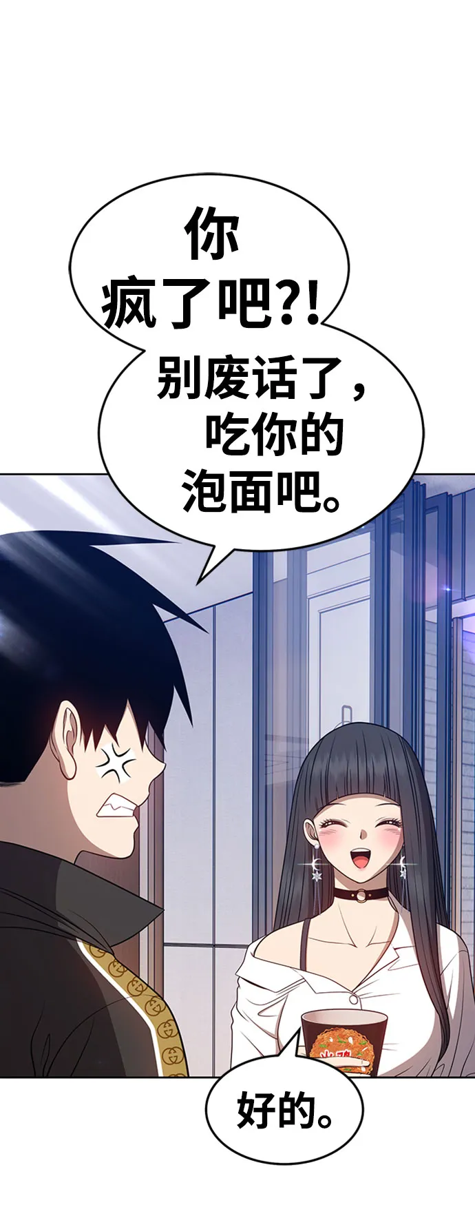 [第26话] 露娜（1） 第31页