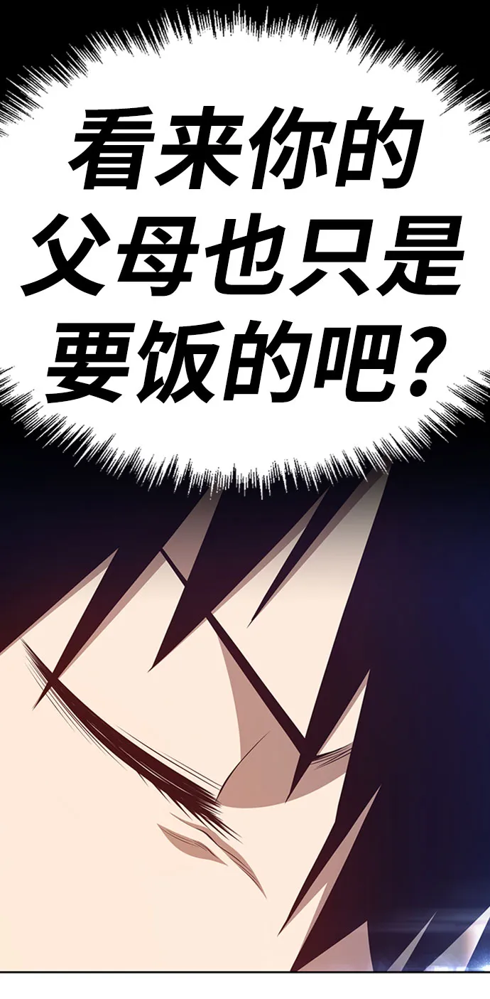 [第26话] 露娜（1） 第39页