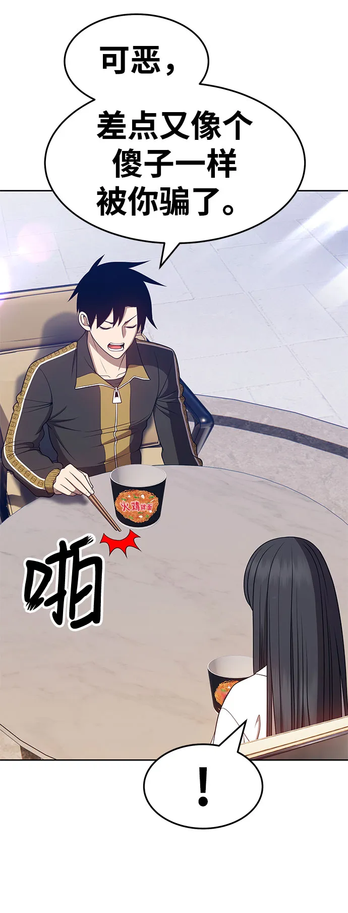 [第26话] 露娜（1） 第41页