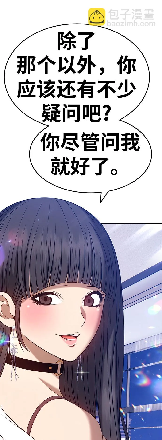 [第26话] 露娜（1） 第47页