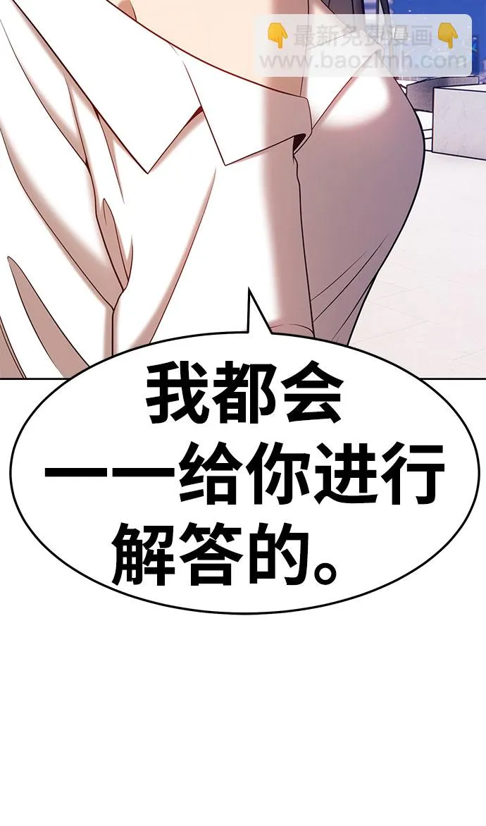 [第26话] 露娜（1） 第48页
