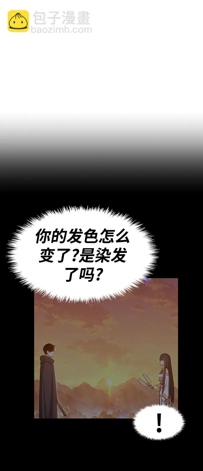 [第26话] 露娜（1） 第54页
