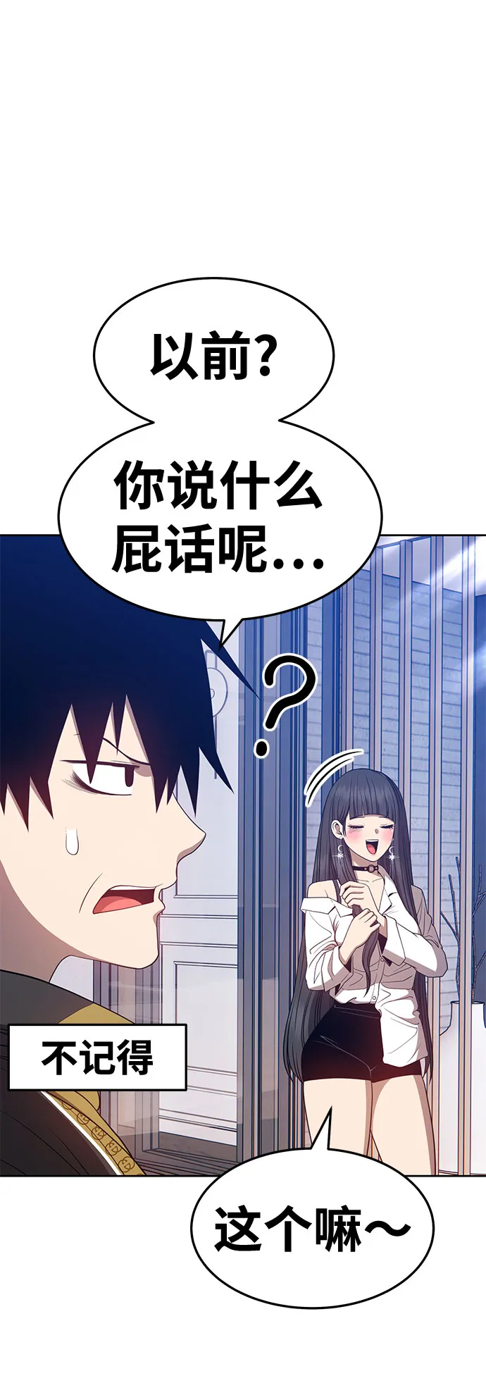 [第26话] 露娜（1） 第59页