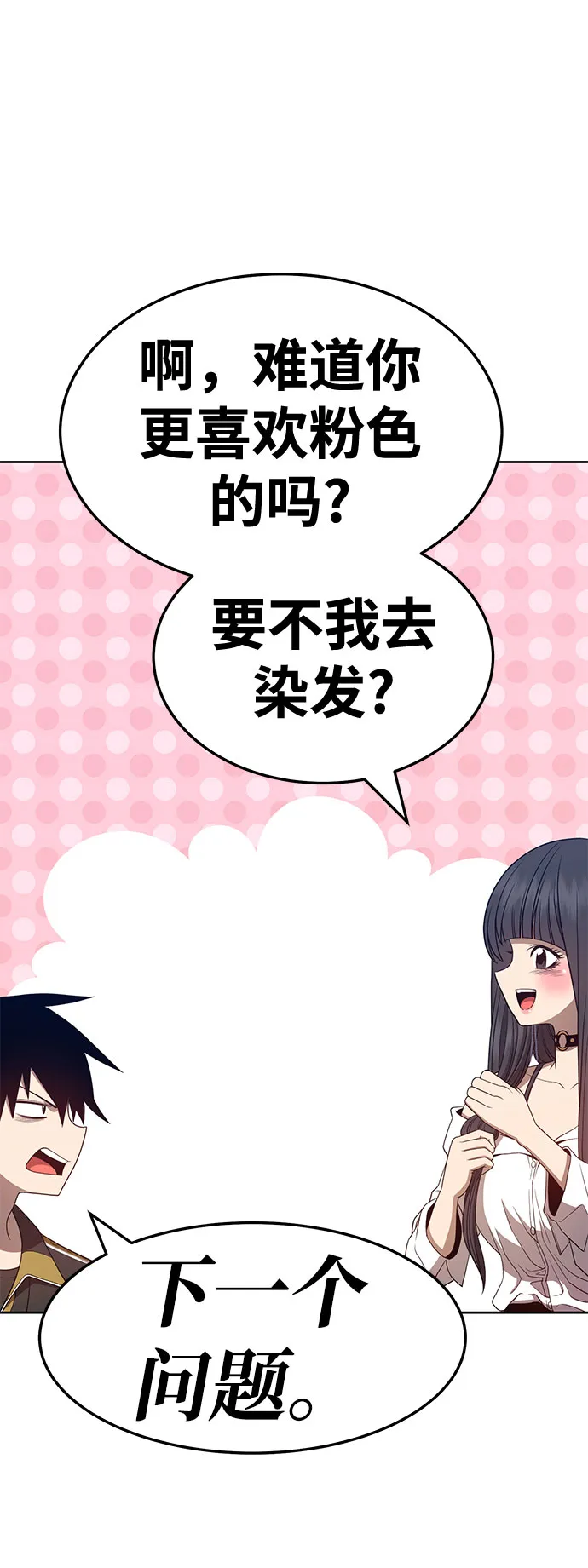 [第26话] 露娜（1） 第60页