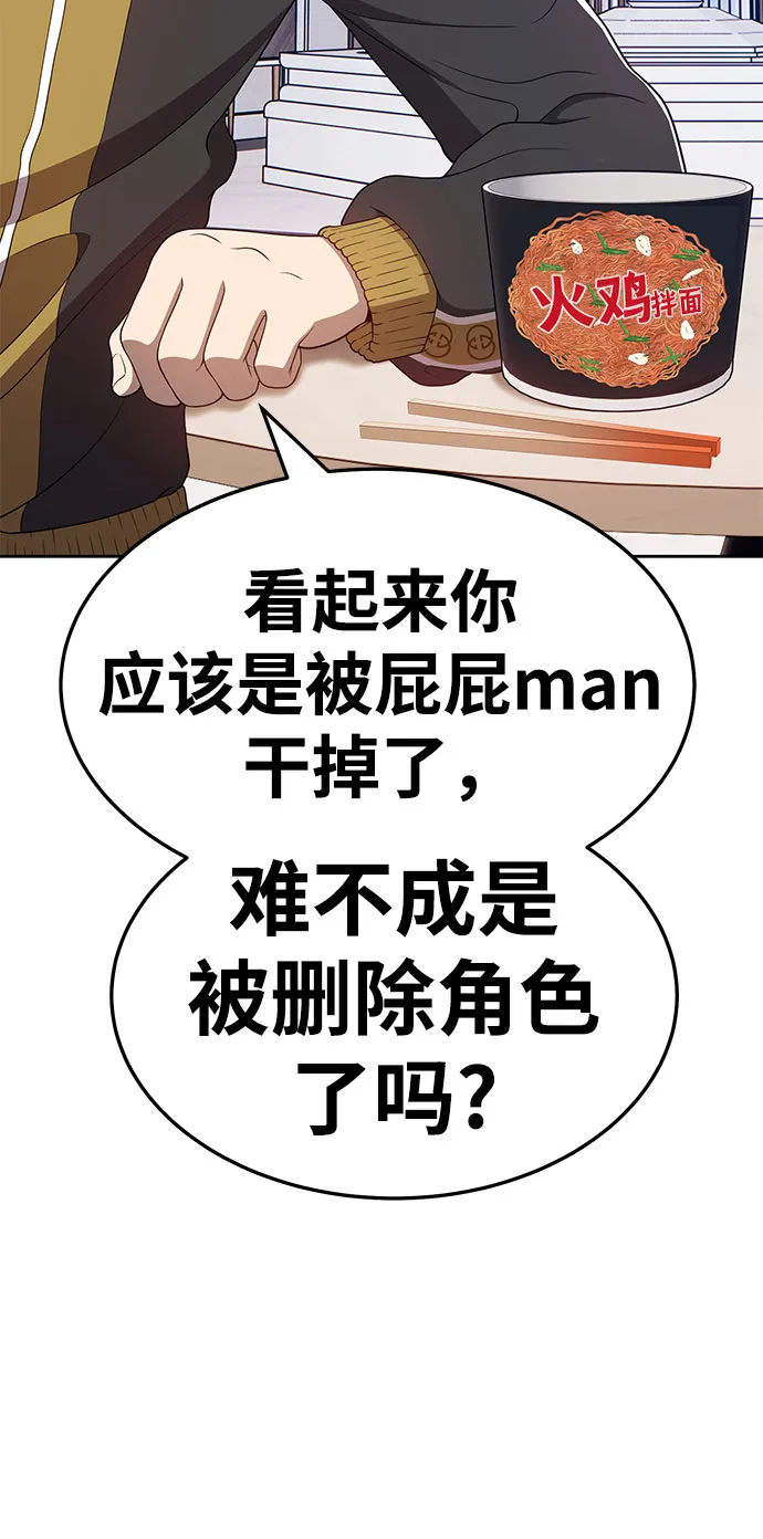 [第26话] 露娜（1） 第62页