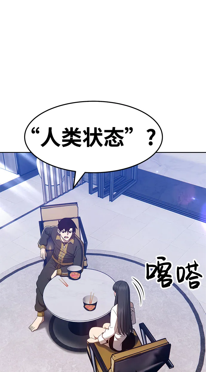 [第26话] 露娜（1） 第64页