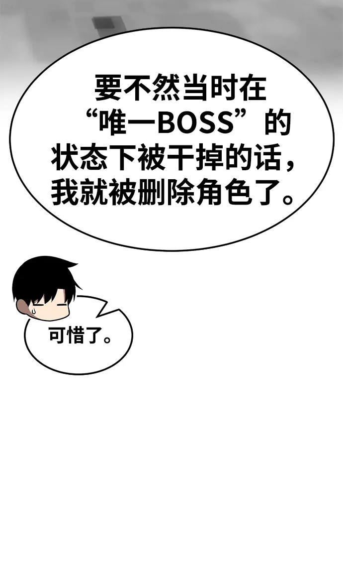 [第26话] 露娜（1） 第67页