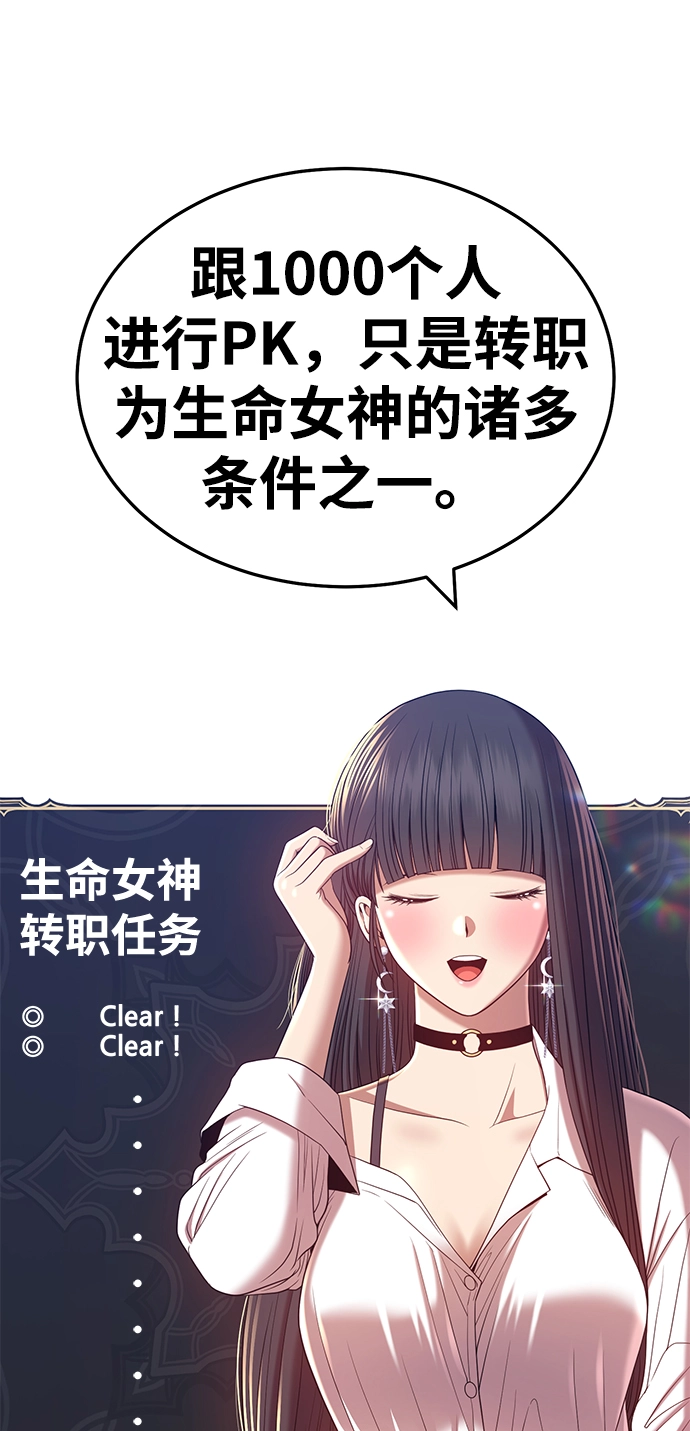 [第26话] 露娜（1） 第70页