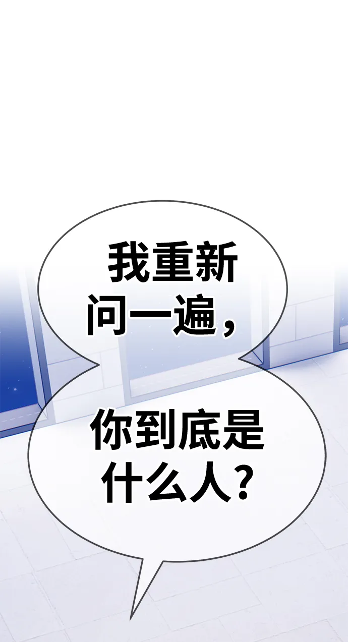 [第26话] 露娜（1） 第77页