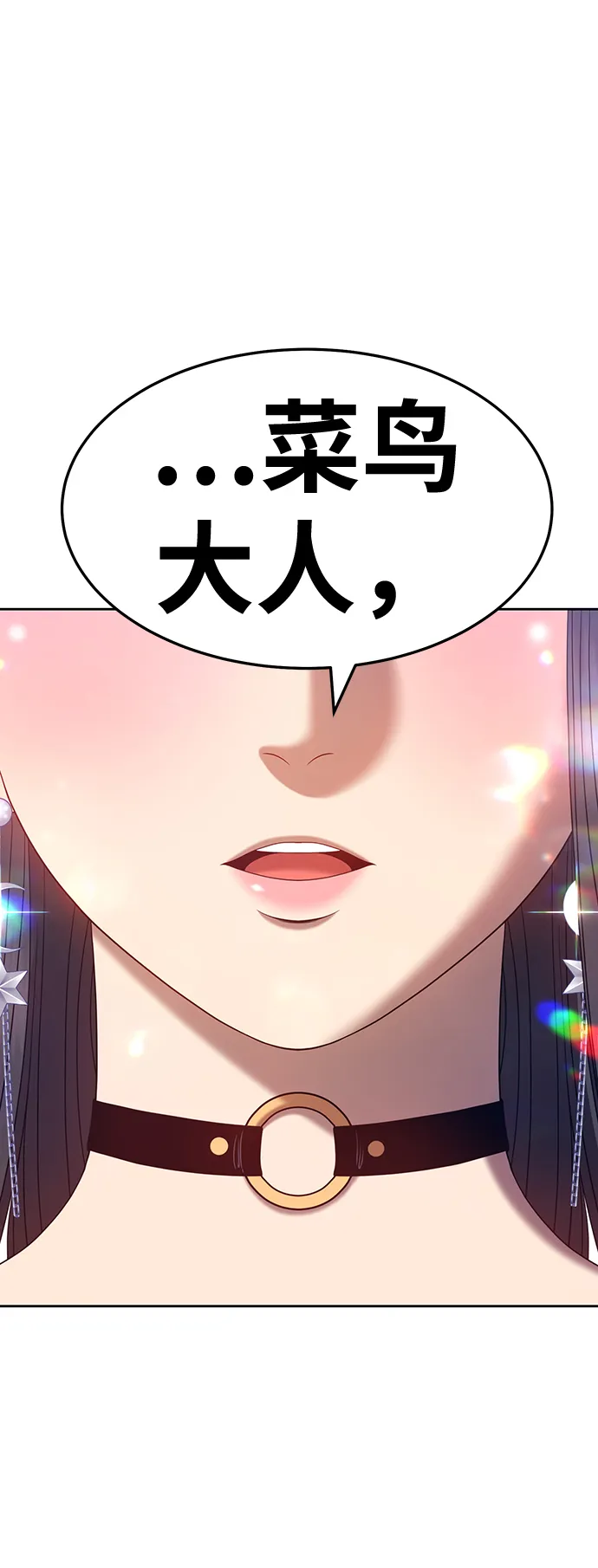 [第26话] 露娜（1） 第86页