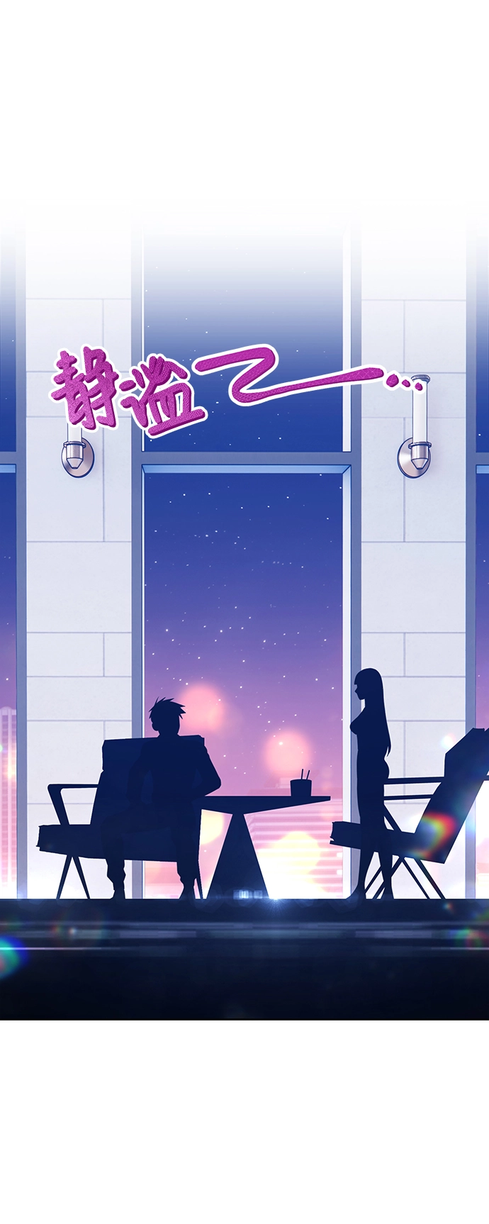 [第26话] 露娜（1） 第92页