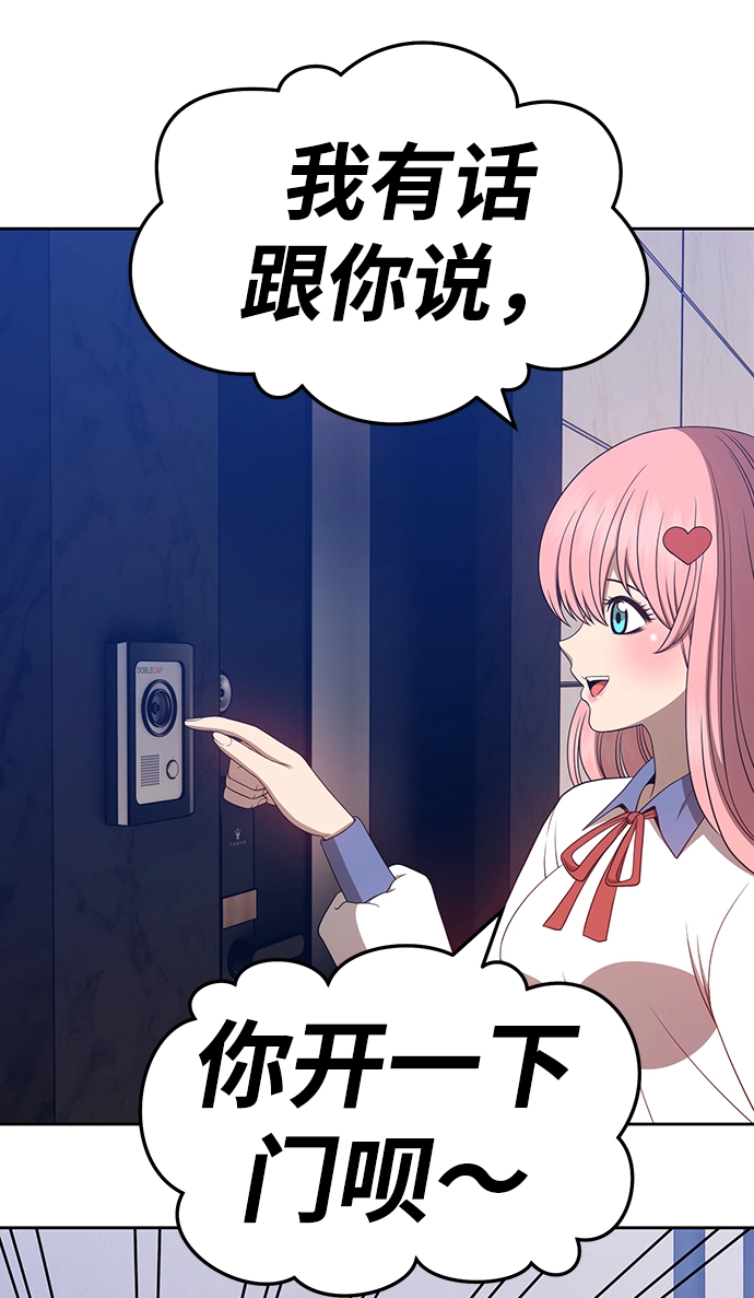 [第26话] 露娜（1） 第99页