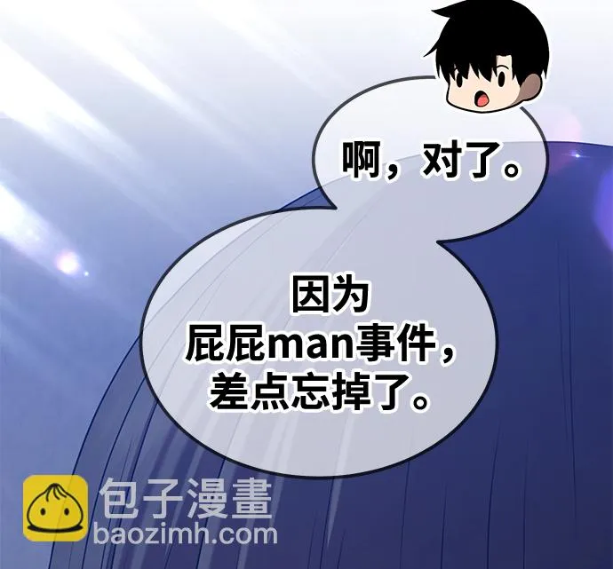[第26话] 露娜（1） 第115页