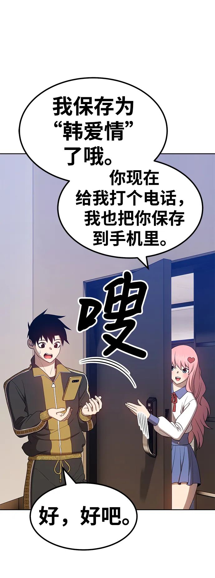 [第26话] 露娜（1） 第121页