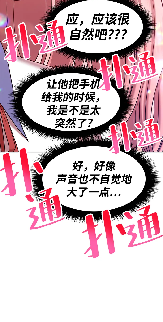 [第26话] 露娜（1） 第132页