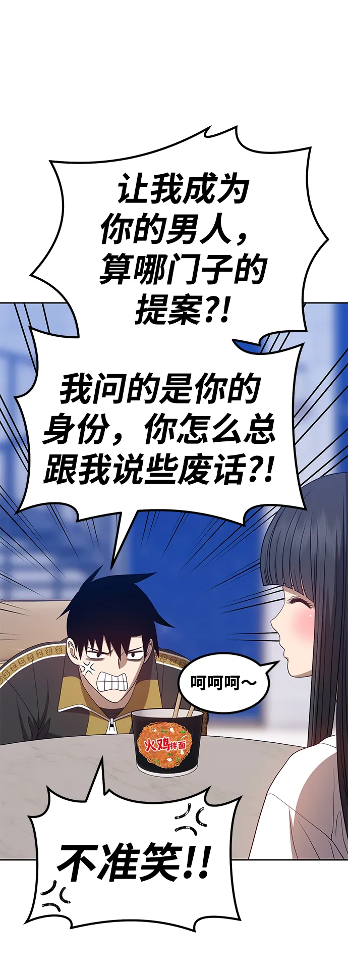 [第26话] 露娜（1） 第142页