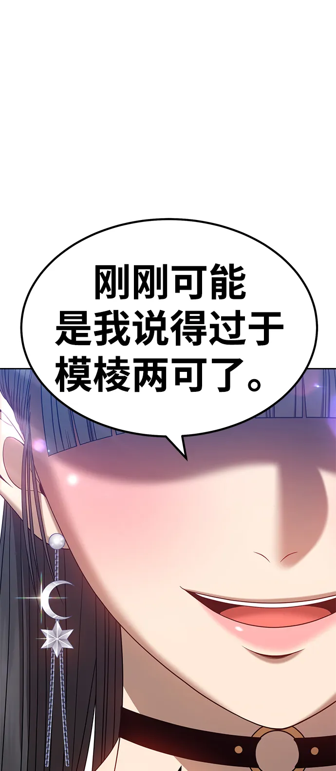[第26话] 露娜（1） 第143页