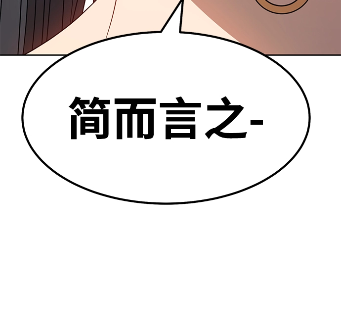 [第26话] 露娜（1） 第144页