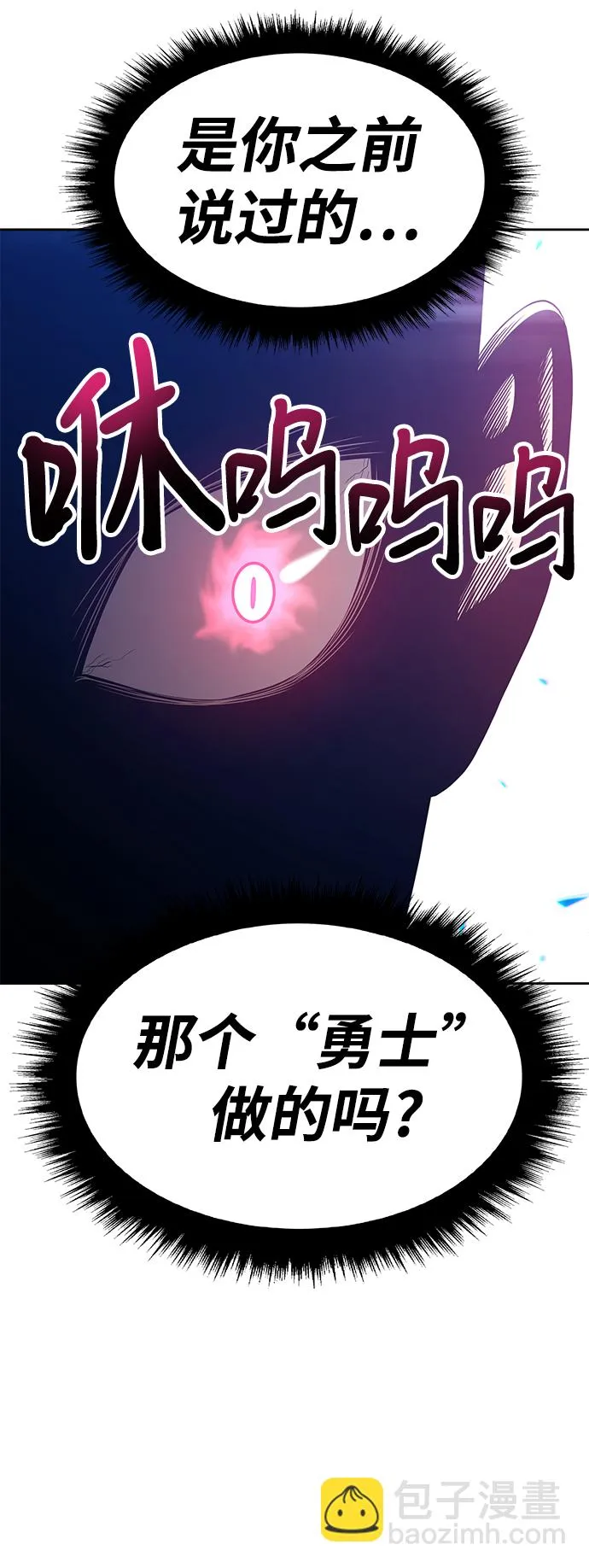 [第26话] 露娜（1） 第170页