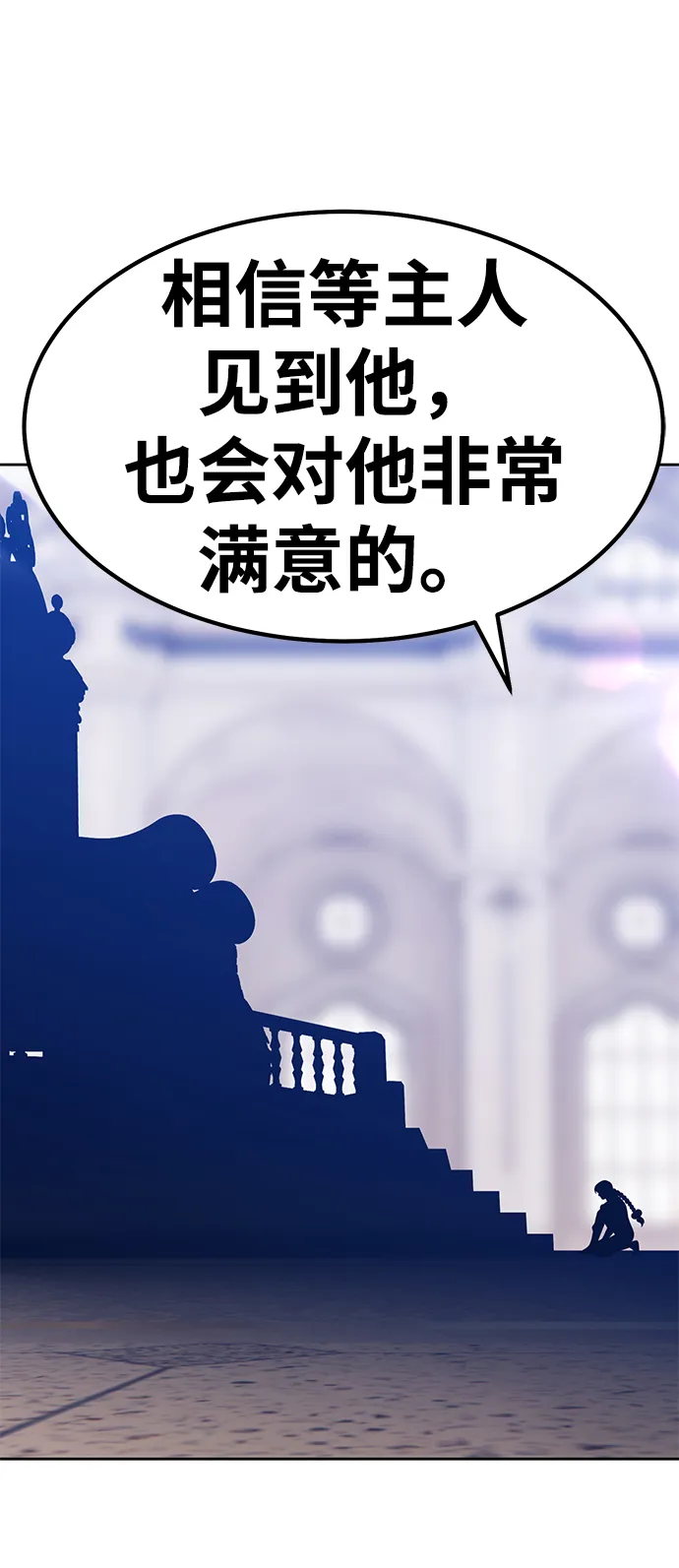 [第26话] 露娜（1） 第172页
