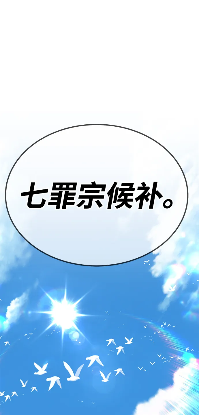 [第26话] 露娜（1） 第174页