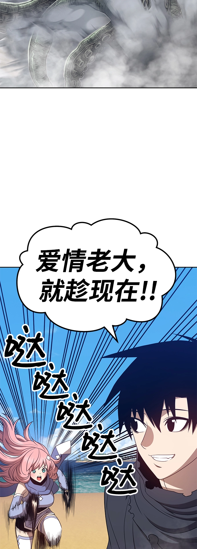 [第26话] 露娜（1） 第198页