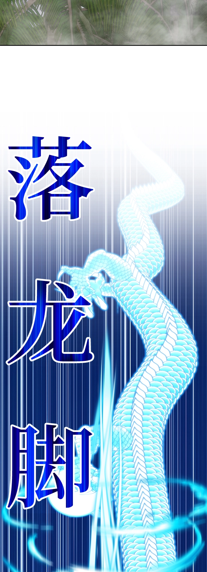 [第26话] 露娜（1） 第204页