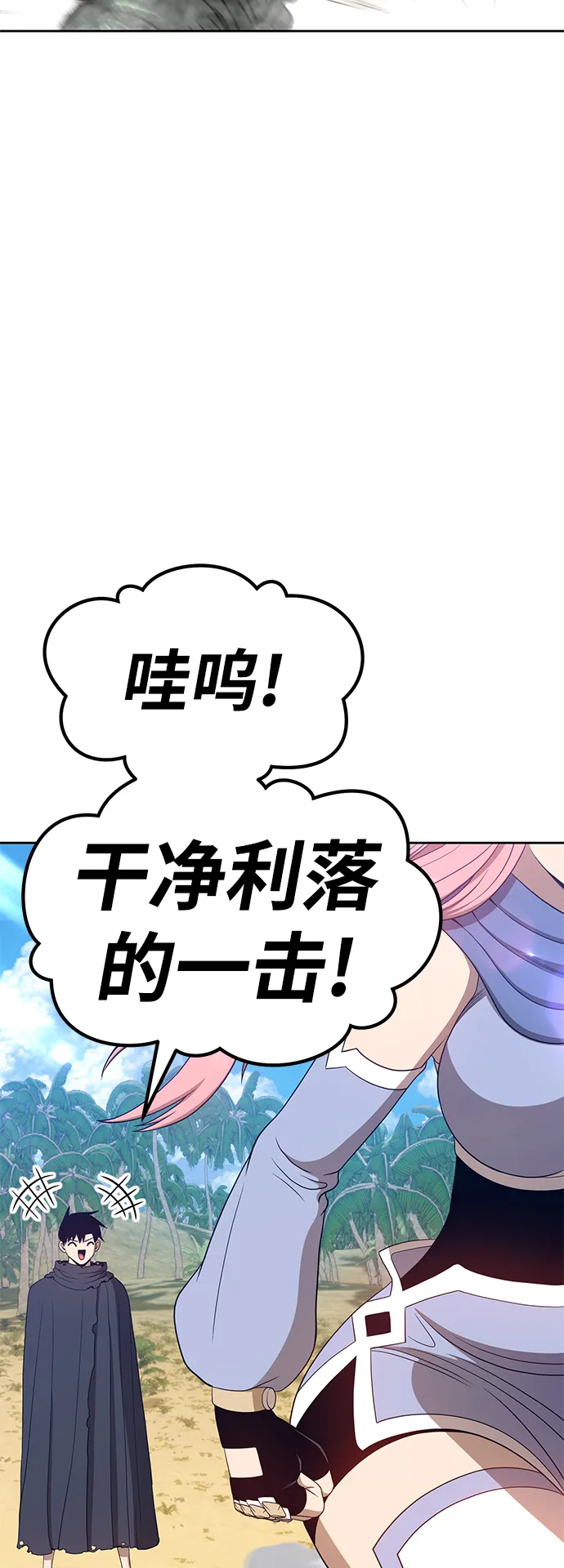 [第26话] 露娜（1） 第208页