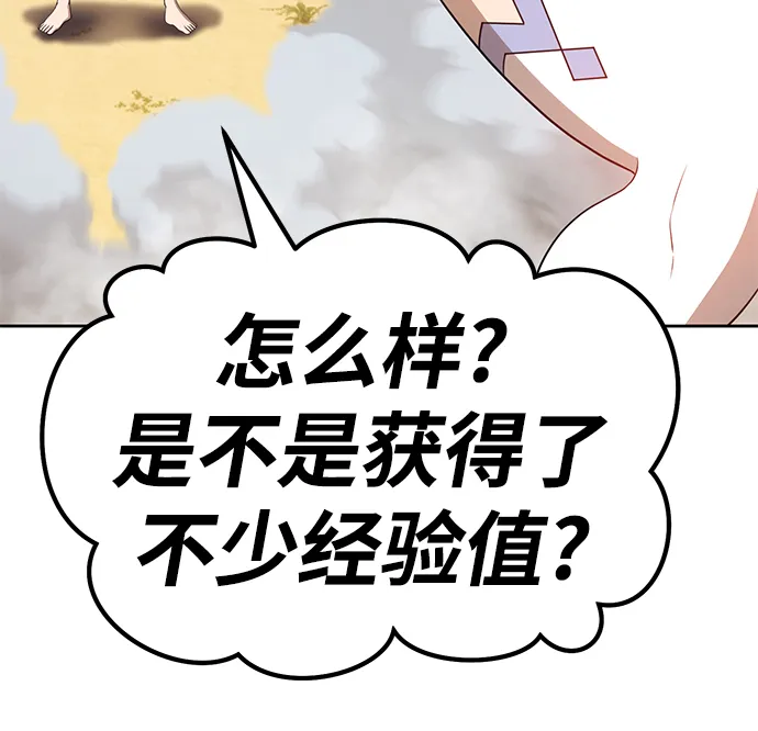 [第26话] 露娜（1） 第209页
