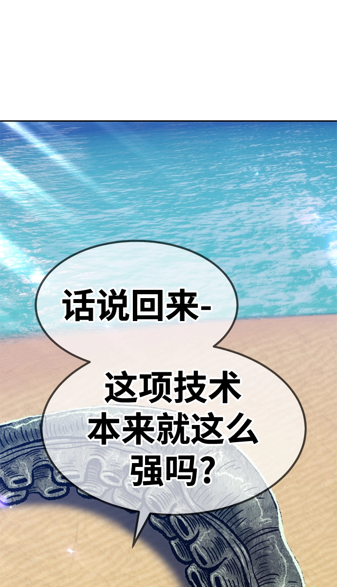 [第26话] 露娜（1） 第213页