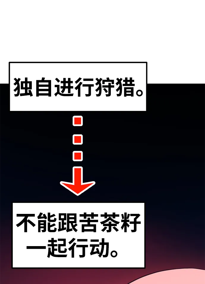 [第26话] 露娜（1） 第218页