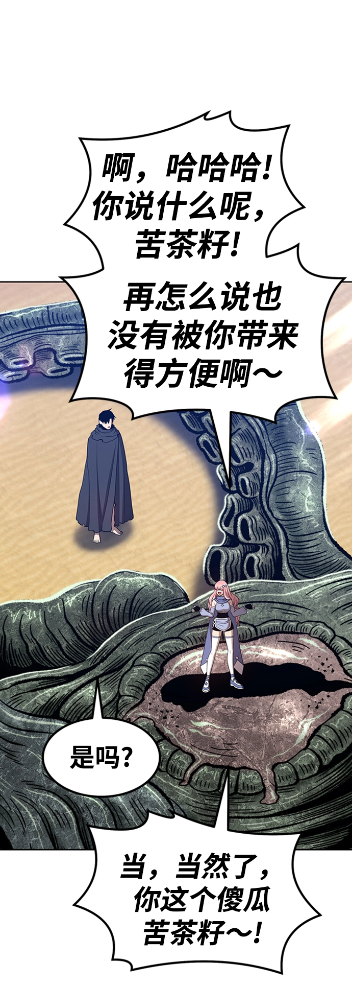[第26话] 露娜（1） 第220页