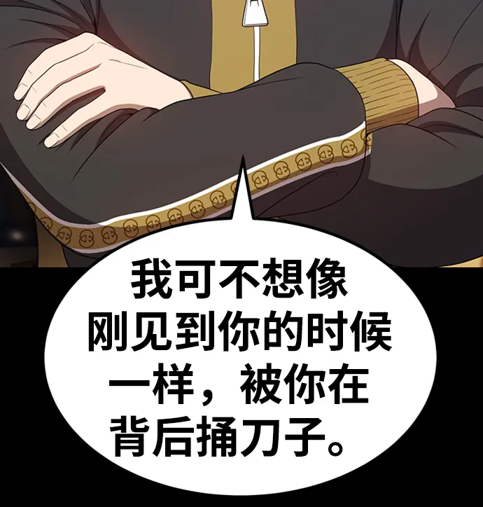 [第26话] 露娜（1） 第228页