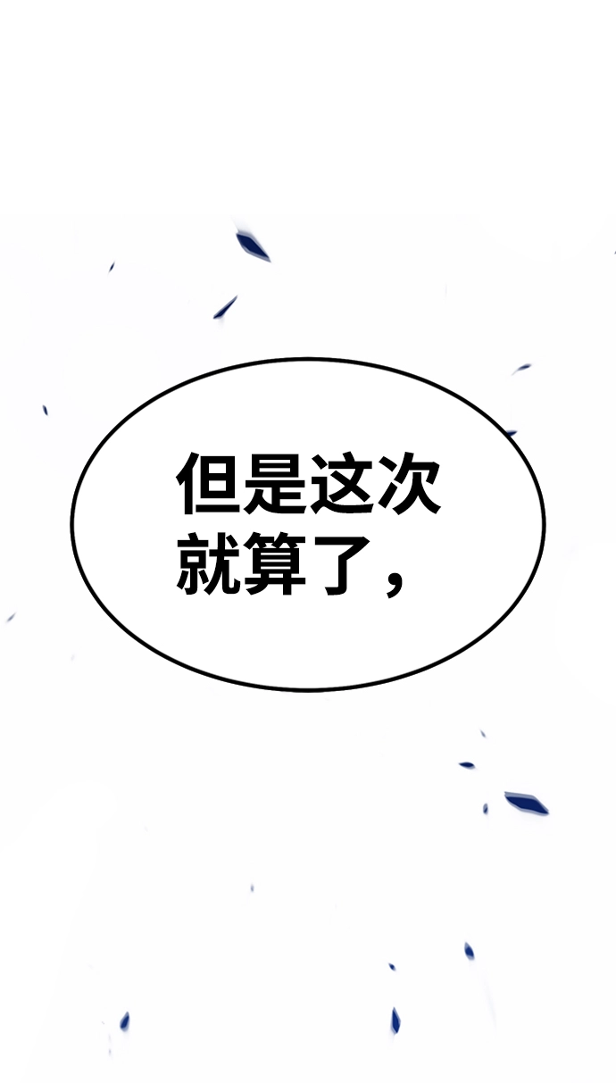 [第26话] 露娜（1） 第234页