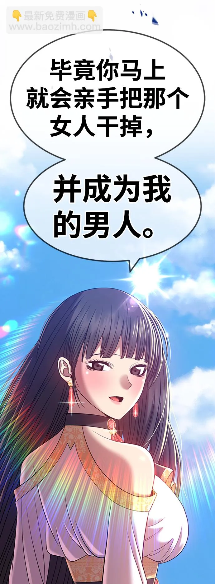 [第26话] 露娜（1） 第235页