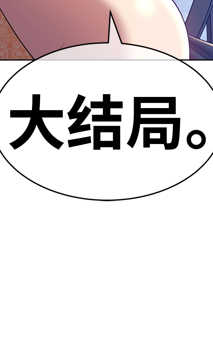 [第26话] 露娜（1） 第239页