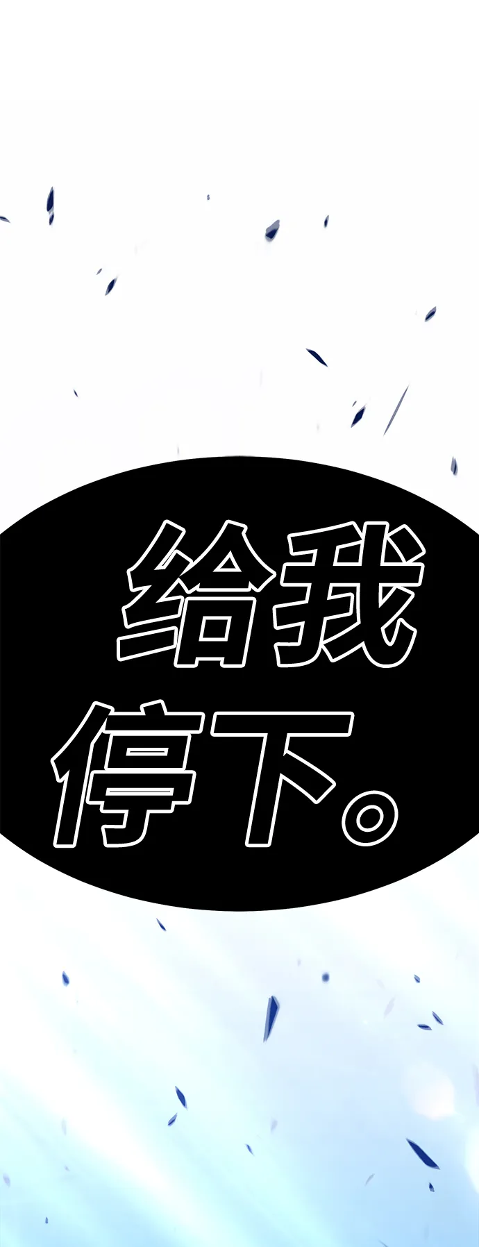 [第23话] 屁屁man（3） 第2页