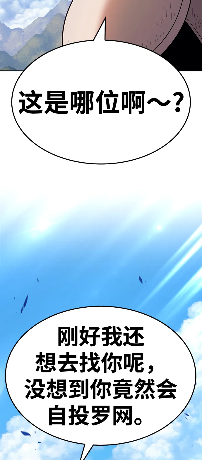 [第23话] 屁屁man（3） 第5页