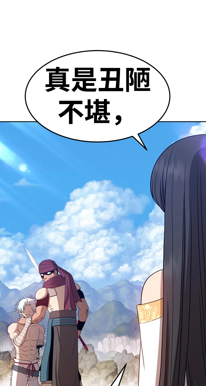 [第23话] 屁屁man（3） 第12页
