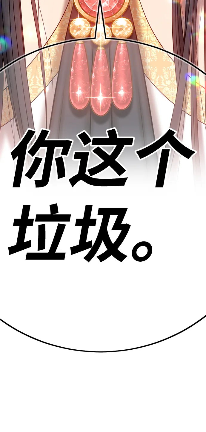 [第23话] 屁屁man（3） 第16页
