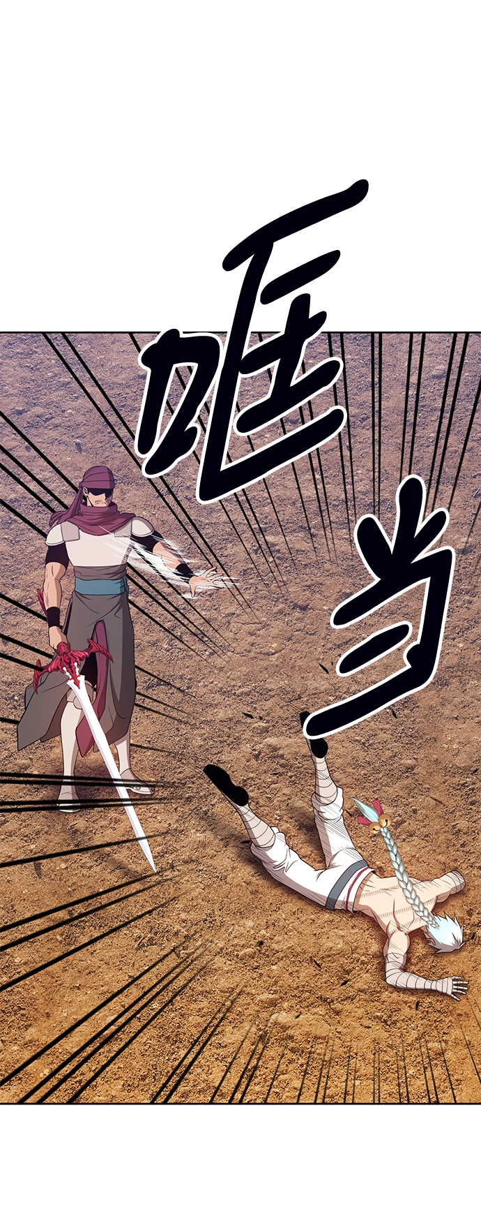 [第23话] 屁屁man（3） 第21页