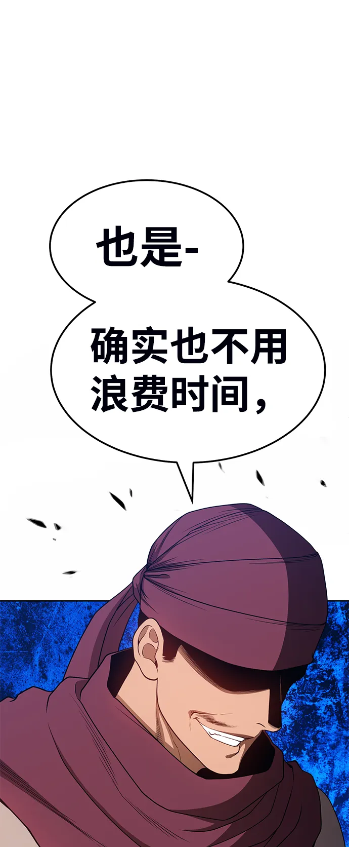 [第23话] 屁屁man（3） 第22页