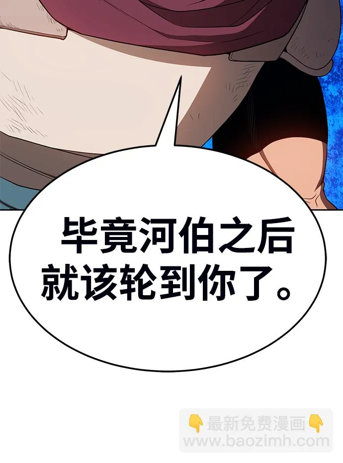 [第23话] 屁屁man（3） 第23页