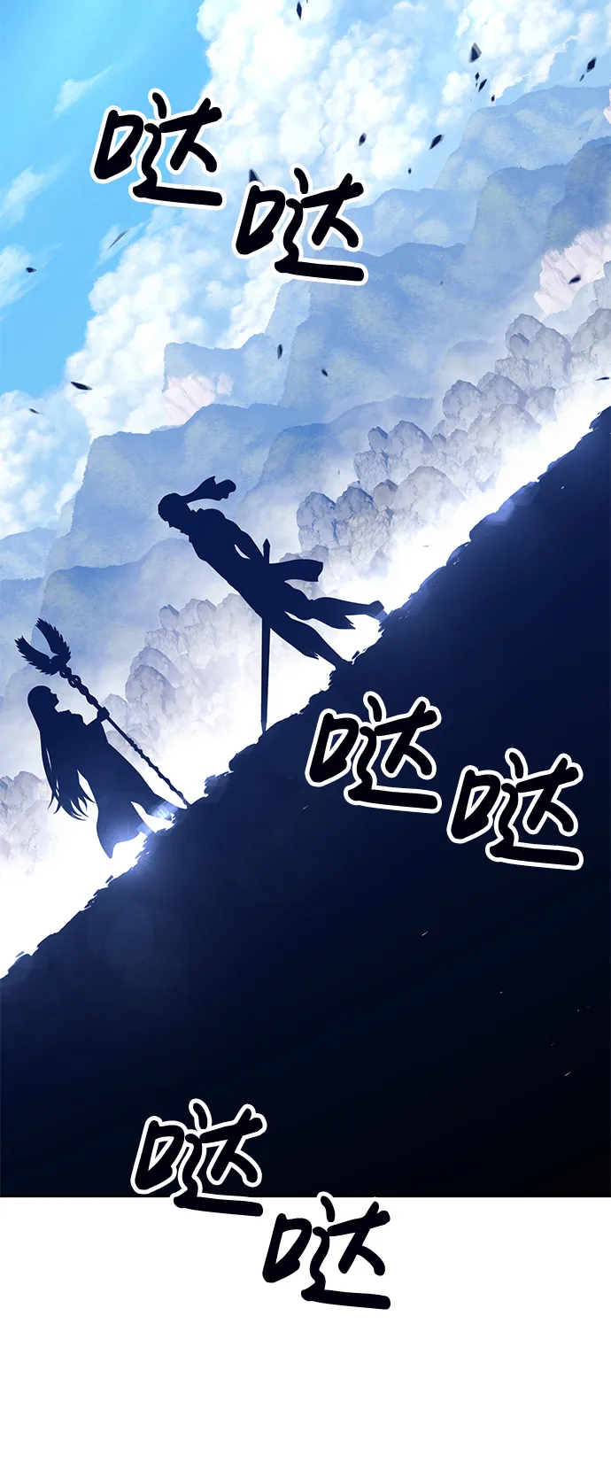[第23话] 屁屁man（3） 第25页