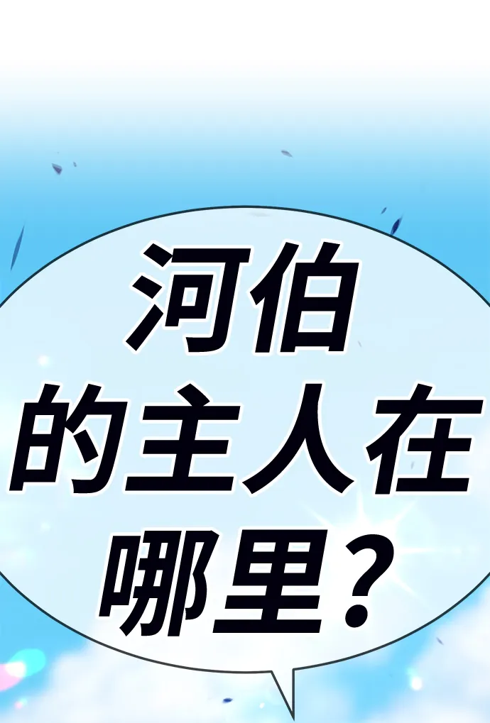 [第23话] 屁屁man（3） 第26页