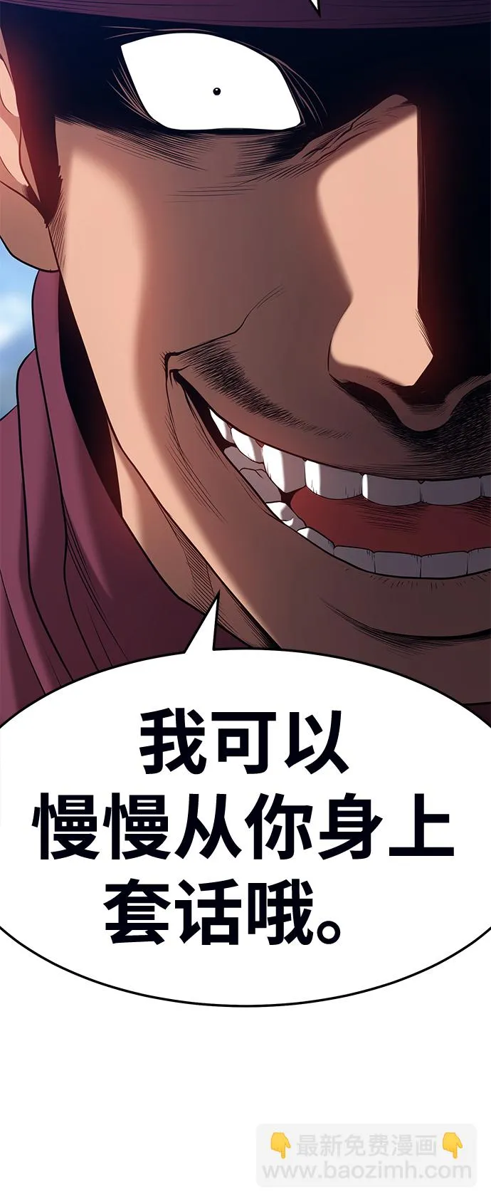 [第23话] 屁屁man（3） 第29页