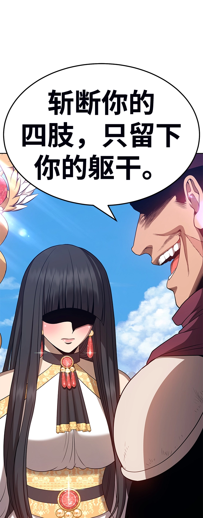 [第23话] 屁屁man（3） 第30页