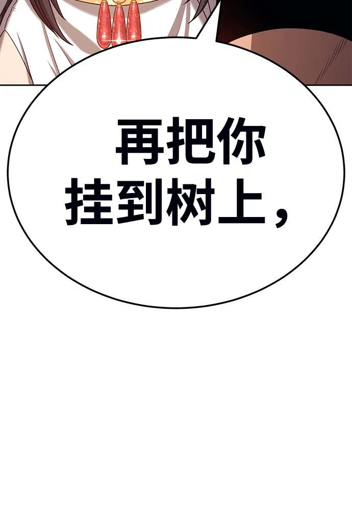[第23话] 屁屁man（3） 第31页