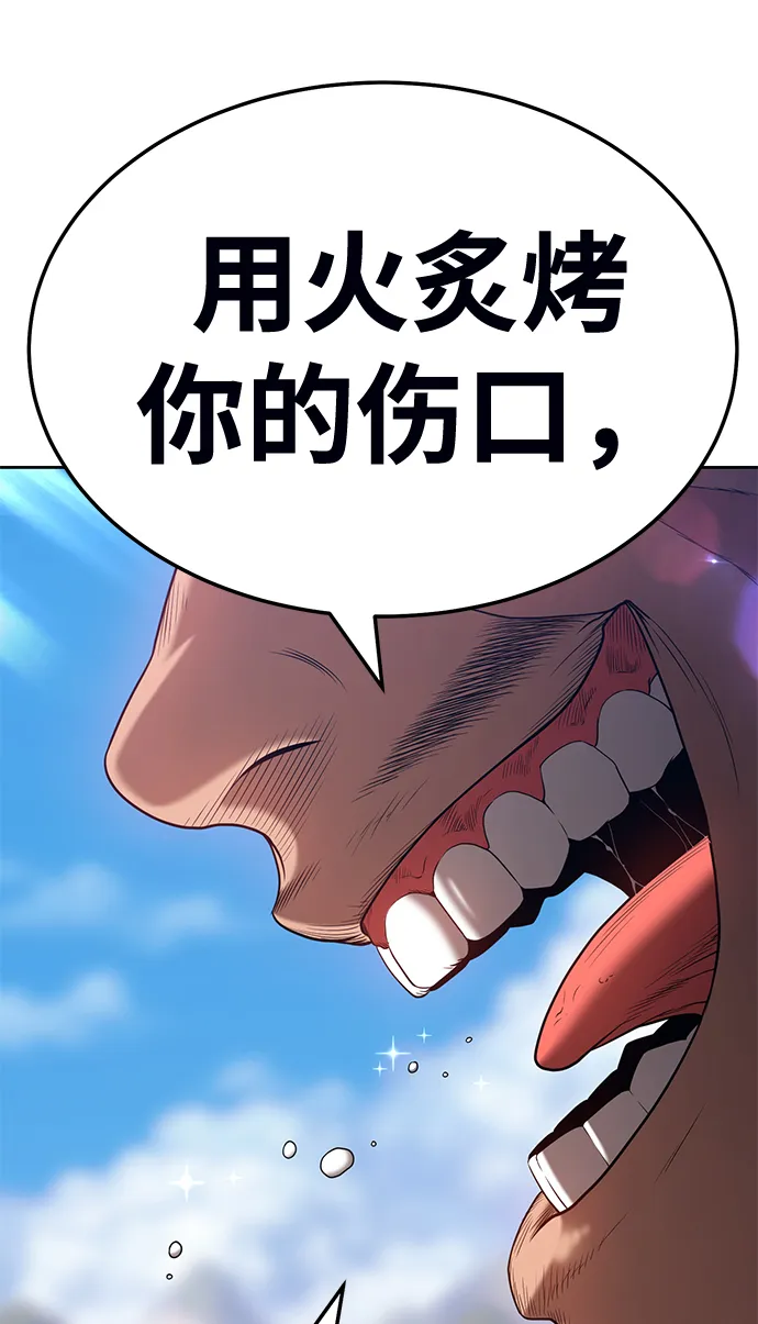 [第23话] 屁屁man（3） 第32页